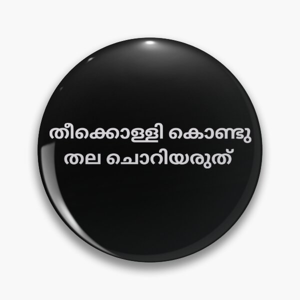 Item preview, Malayalam Proverb  designed and sold by M1234s.