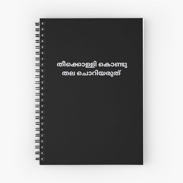 Item preview, Malayalam Proverb  designed and sold by M1234s.