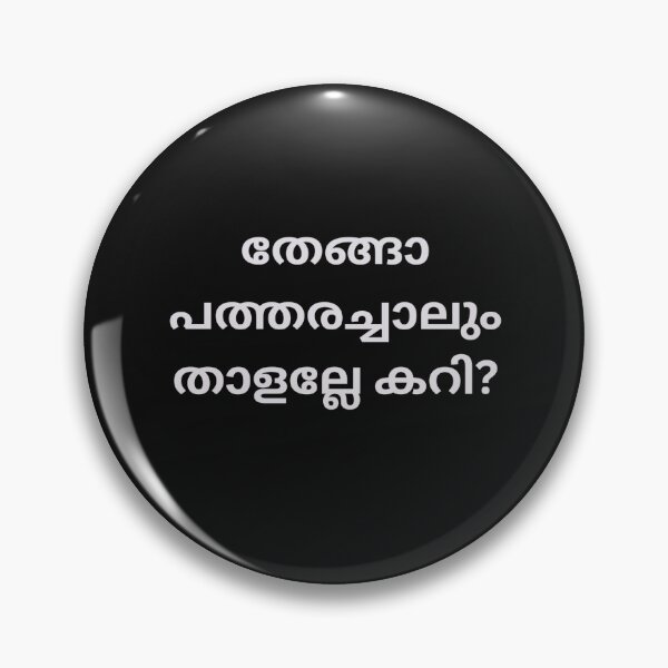Item preview, Malayalam Proverb  designed and sold by M1234s.