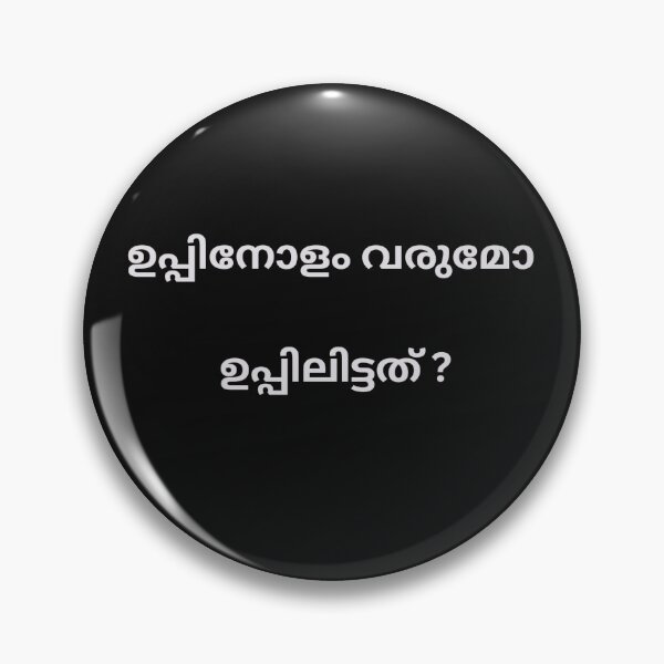 Item preview, Malayalam Proverb  designed and sold by M1234s.