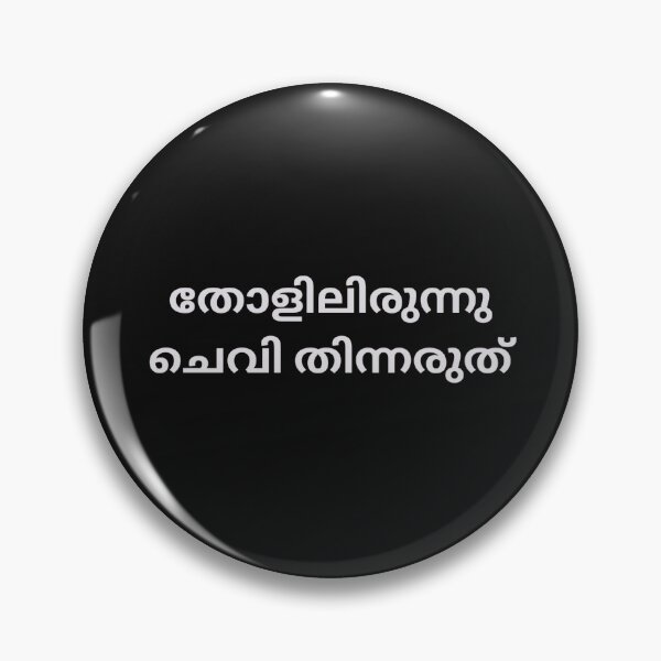 Artikelvorschau, Malayalam-Sprichwort entworfen und verkauft von M1234s.