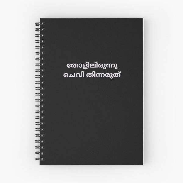 Item preview, Malayalam Proverb  designed and sold by M1234s.