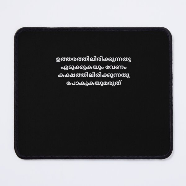 Item preview, Malayalam Proverb  designed and sold by M1234s.