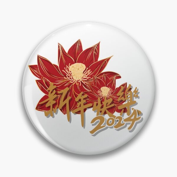 Item preview, 2024 Chinese New Year Watercolor, Chinese flower_01 designed and sold by ANNetz-PK.