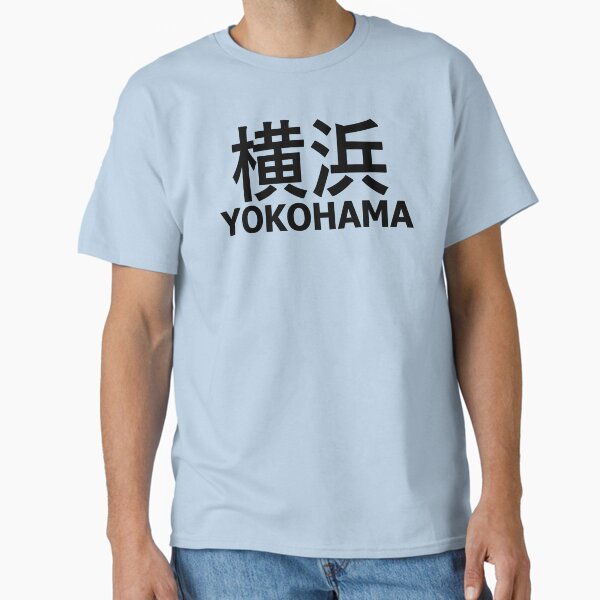 Item preview, Yokohama Simple City Sticker 横浜 よこはま designed and sold by Cole Sullivan.