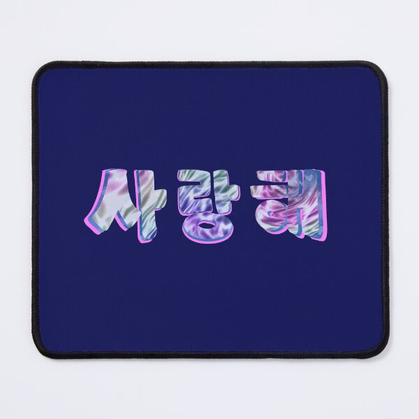 Item preview, Saranghae Holographic Love designed and sold by MercuryV.