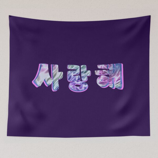 Item preview, Saranghae Holographic Love designed and sold by MercuryV.