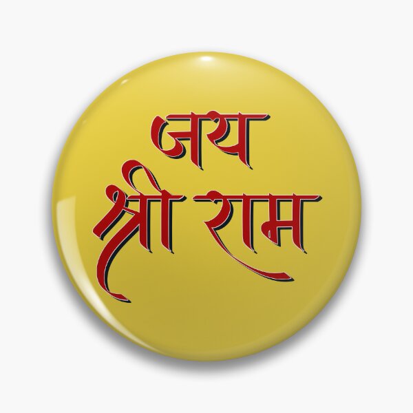 Item preview, Jai Shree Ram - Indian god,deity,lord ram designed and sold by Tanuja  Sharma.