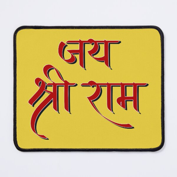 Item preview, Jai Shree Ram - Indian god,deity,lord ram designed and sold by Tanuja  Sharma.