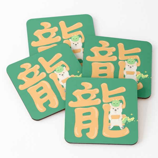 Item preview, Dragon Chinese lunar new year shiba inu character designed and sold by ShibaInuArt.