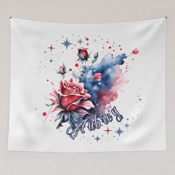 Item preview, The name Aubrey among the roses designed and sold by LuckyFamily.