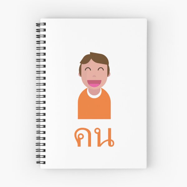Item preview, khon = person in Thai designed and sold by puffyunicorn.