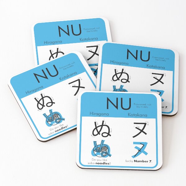 Item preview, Learning Hiragana & Katakana - NU designed and sold by An Nuttin.