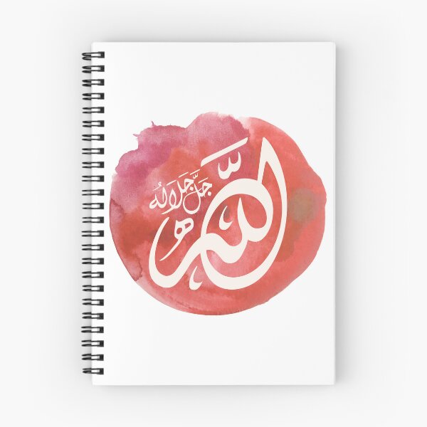 Item preview, Allah Quran  الله   Arabic Calligraphy watercolor 2 designed and sold by ZamZamDesign.