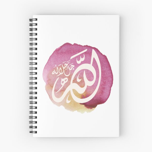 Item preview, Allah Quran  الله   Arabic Calligraphy watercolor 3 designed and sold by ZamZamDesign.