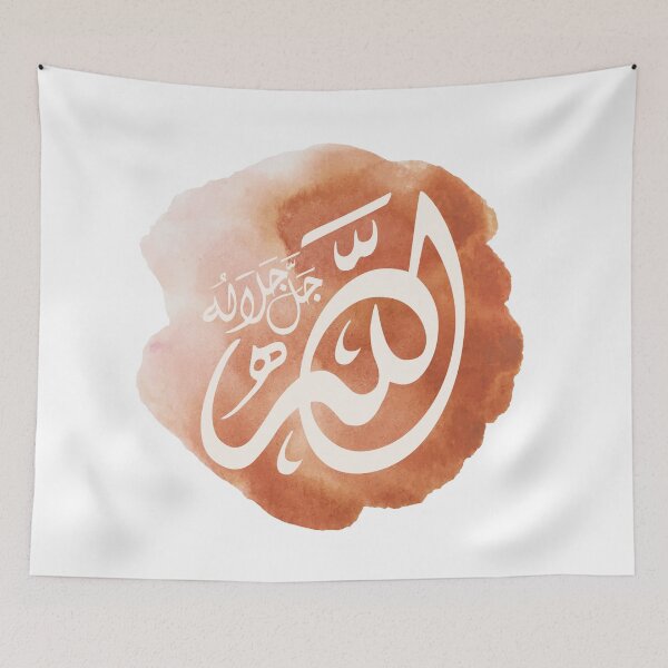 Item preview, Allah Quran  الله   Arabic Calligraphy watercolor 4 designed and sold by ZamZamDesign.
