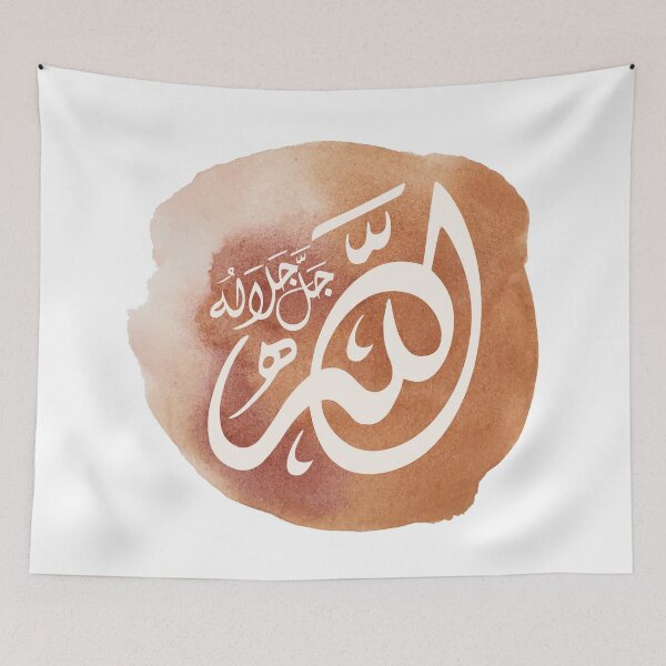 Item preview, Allah Quran  الله   Arabic Calligraphy watercolor 10 designed and sold by ZamZamDesign.