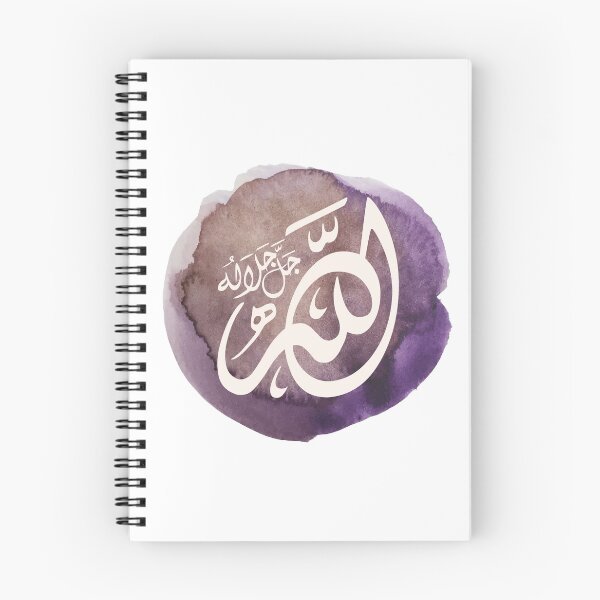 Item preview, Allah Quran  الله   Arabic Calligraphy watercolor 12 designed and sold by ZamZamDesign.