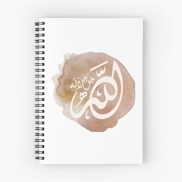 Item preview, Allah Quran  الله   Arabic Calligraphy watercolor 13 designed and sold by ZamZamDesign.