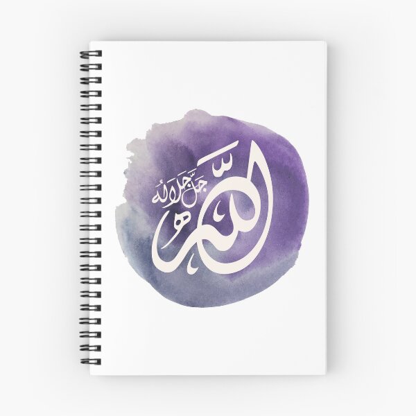 Item preview, Allah Quran  الله   Arabic Calligraphy watercolor 15 designed and sold by ZamZamDesign.