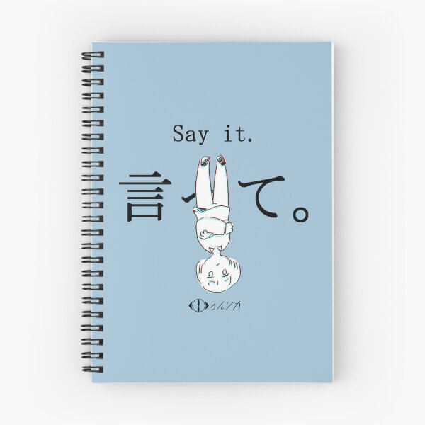 Item preview, Say it - Yorushika designed and sold by kieranjenas.