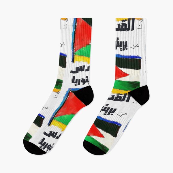 Item preview, From Pretoria to Jerusalem: A Call for Peace and Justice- سلام: من بريتوريا هنا القدس designed and sold by FUNqoosh.
