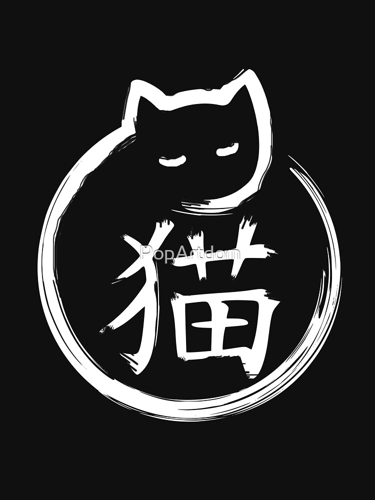 "Awesome Japanese Enso Cat With Cat Symbol " Lightweight Hoodie by