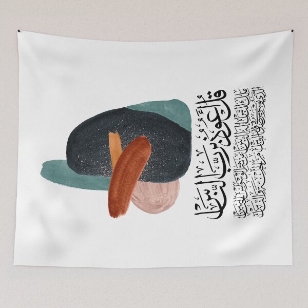 Item preview, Quran alNaas Abstract 2 on White سورة الناس designed and sold by ZamZamDesign.