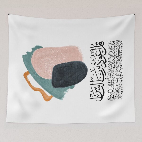 Item preview, Quran alNaas Abstract 3 on White سورة الناس designed and sold by ZamZamDesign.