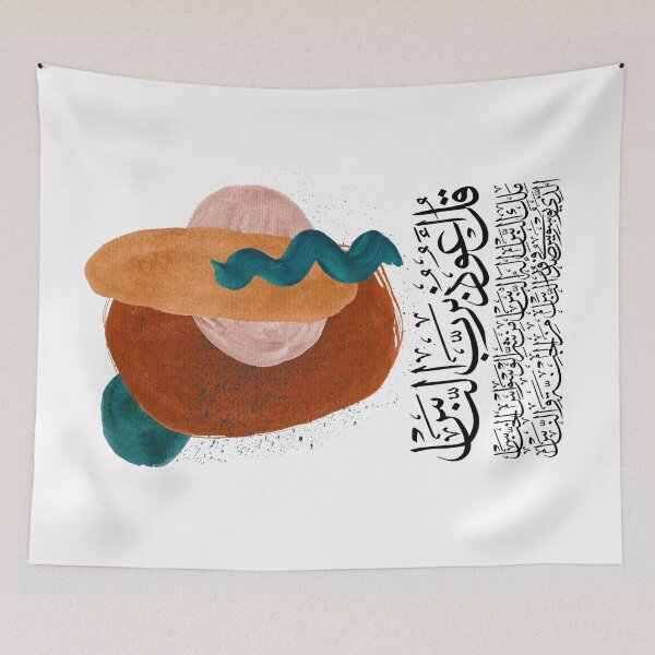 Item preview, Quran alNaas Abstract 4 on White سورة الناس designed and sold by ZamZamDesign.