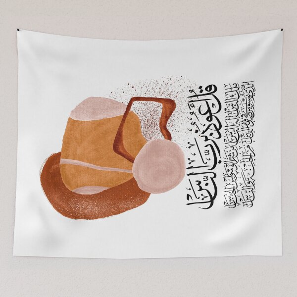 Item preview, Quran alNaas Abstract 5 on White سورة الناس designed and sold by ZamZamDesign.