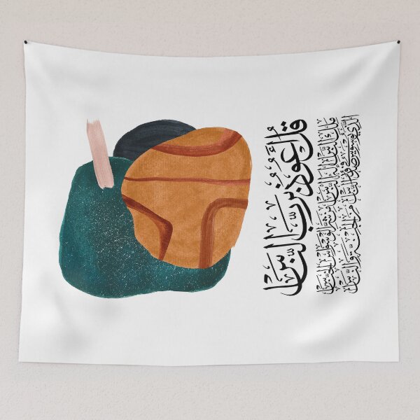 Item preview, Quran alNaas Abstract 6 on White سورة الناس designed and sold by ZamZamDesign.