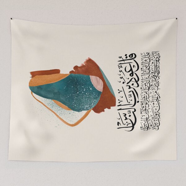 Item preview, Quran alNaas Abstract 7 on Cream سورة الناس designed and sold by ZamZamDesign.