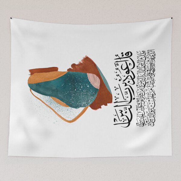 Item preview, Quran alNaas Abstract 7 on White سورة الناس designed and sold by ZamZamDesign.