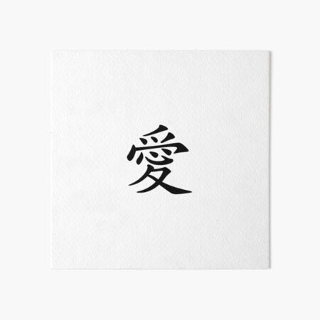 Love, Affection - Chinese-Characters - Ai - Kaiti_engtrans - 0 - WiseDecor  Wall Lettering