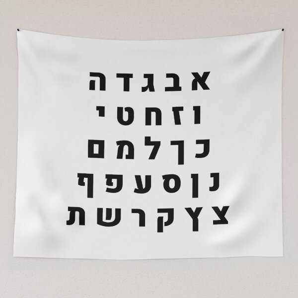 Item preview, Complete Hebrew Alphabet Ivrit - designed and sold by Inspirationmotivation.