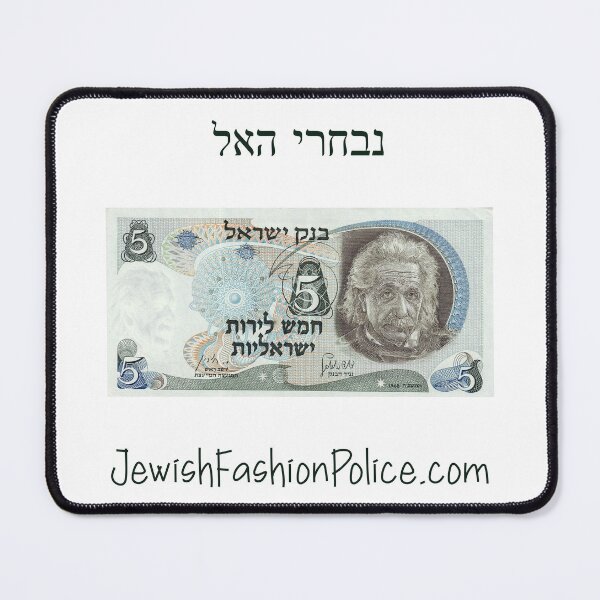Item preview, The Greatest Mind of the 20th Century Was Jewish designed and sold by Jewish Fashion Police.
