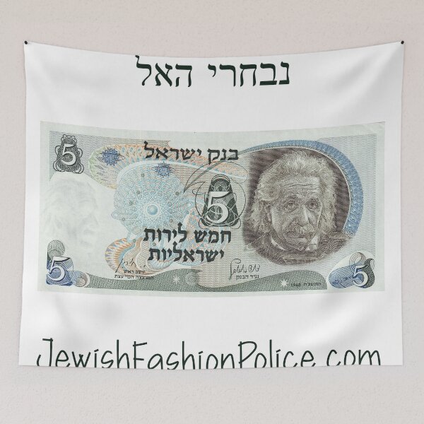 Item preview, The Greatest Mind of the 20th Century Was Jewish designed and sold by Jewish Fashion  Police.