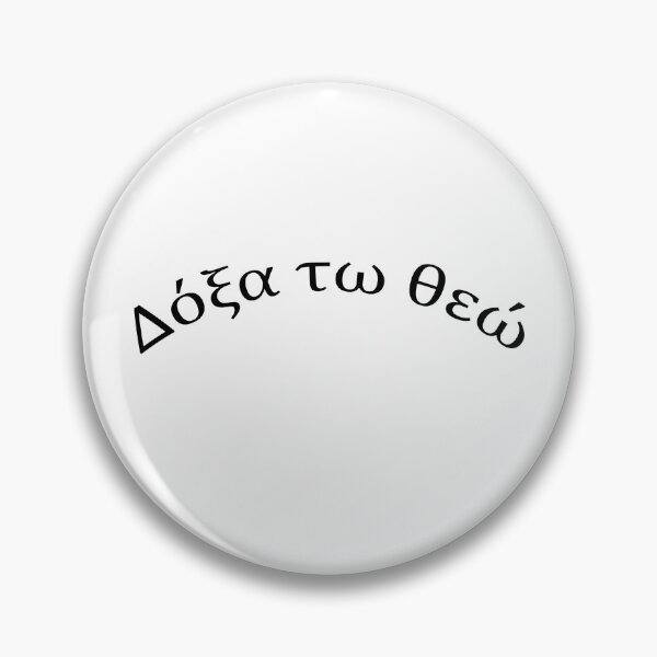 Item preview, Glory to God designed and sold by AllThingsGreece.