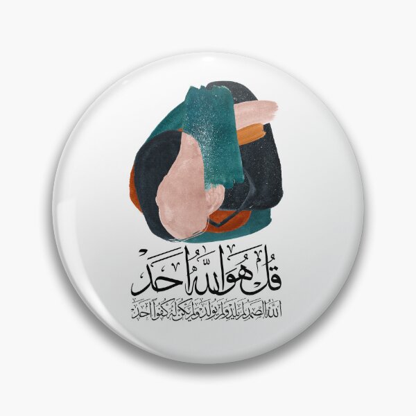 Item preview, Quran Sura AlIkhlas al ikhlas Abstract 9 on White سورة الاخلاص قل هو الله احد designed and sold by ZamZamDesign.