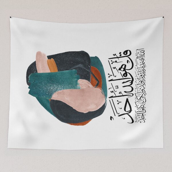 Item preview, Quran Sura AlIkhlas al ikhlas Abstract 9 on White سورة الاخلاص قل هو الله احد designed and sold by ZamZamDesign.