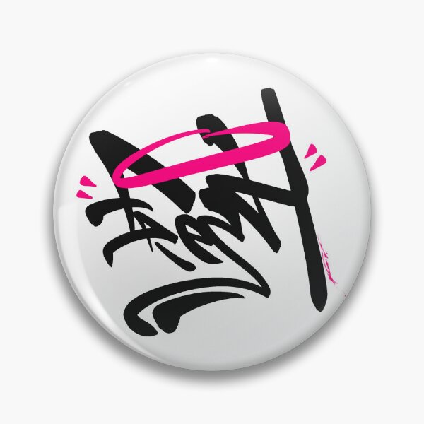 Item preview, Stay Fresh! designed and sold by Dark Product.