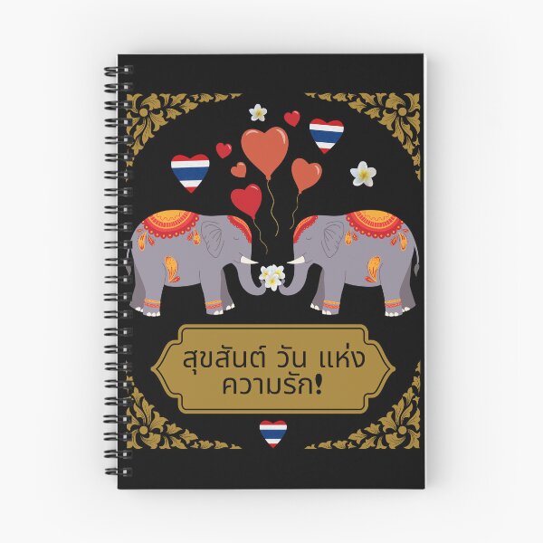Item preview, Happy Valentine's Day Thai designed and sold by soapblossom.