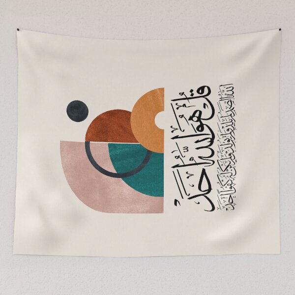 Item preview, Quran Sura AlIkhlas al ikhlas Abstract 10 on Cream سورة الاخلاص قل هو الله احد designed and sold by ZamZamDesign.