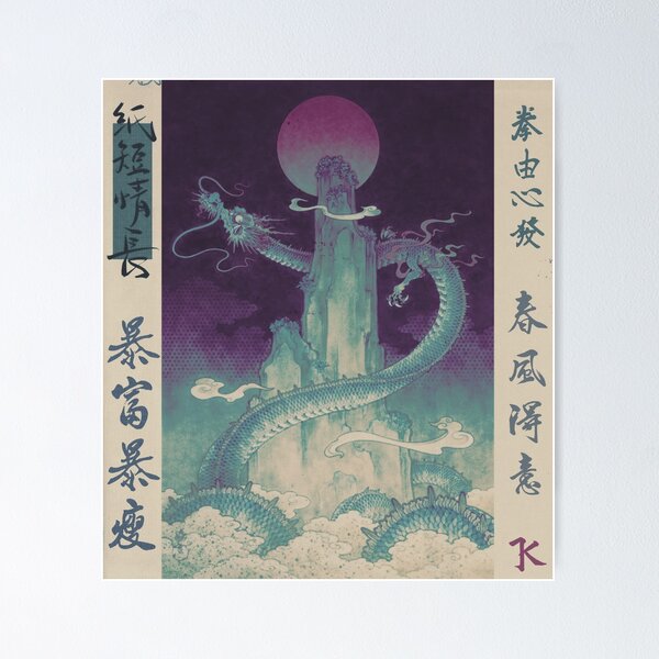 Item preview, Ancient Japanese Dragons 竜  designed and sold by Kai Multiverse.