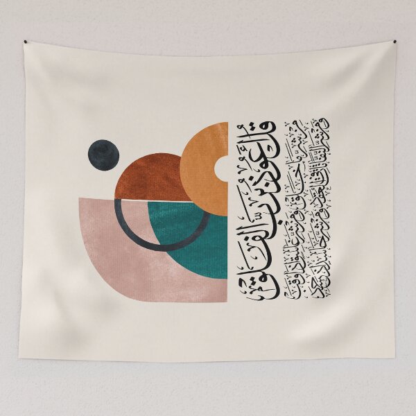 Item preview, Quran Sura Surat alFalaq Abstract 10 on Cream سورة الفلق designed and sold by ZamZamDesign.