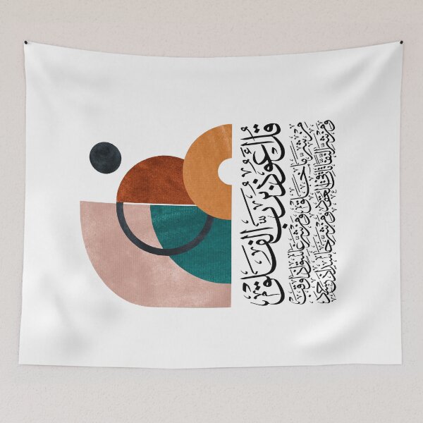 Item preview, Quran Sura Surat alFalaq Abstract 10 on White سورة الفلق designed and sold by ZamZamDesign.