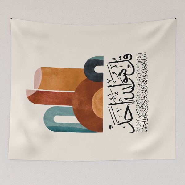 Item preview, Quran Sura AlIkhlas al ikhlas Abstract 11 on Cream سورة الاخلاص قل هو الله احد designed and sold by ZamZamDesign.