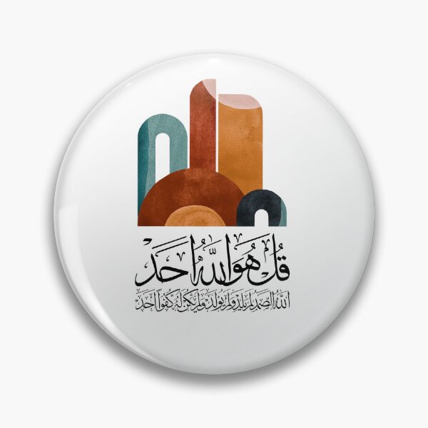 Item preview, Quran Sura AlIkhlas al ikhlas Abstract 11 on White سورة الاخلاص قل هو الله احد designed and sold by ZamZamDesign.