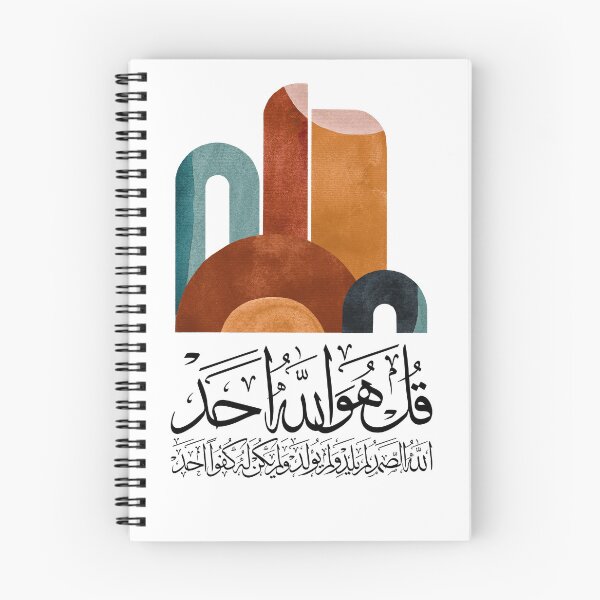 Item preview, Quran Sura AlIkhlas al ikhlas Abstract 11 on White سورة الاخلاص قل هو الله احد designed and sold by ZamZamDesign.